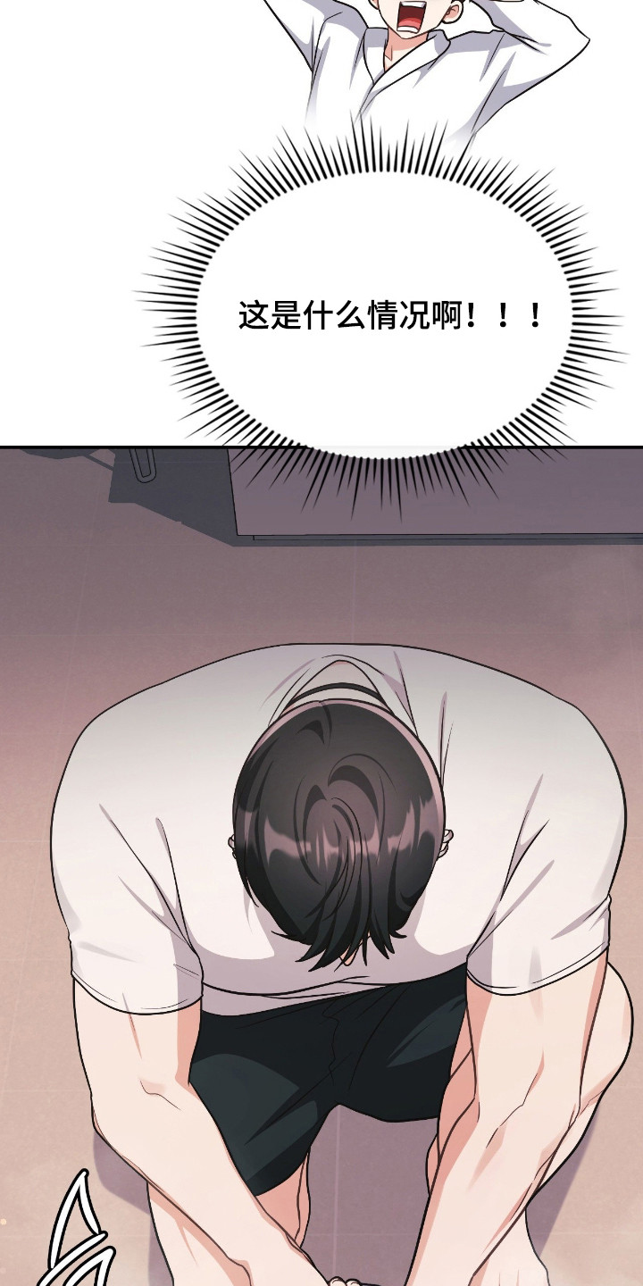 失眠可能得了四种病漫画,第70章：羞耻否认2图