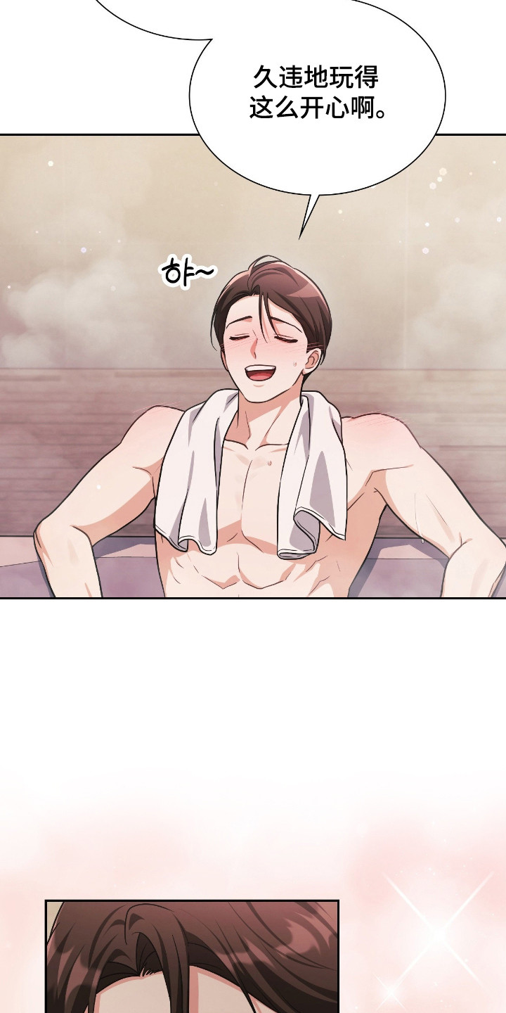 失控烙印在哪能看漫画,第70章：羞耻否认2图