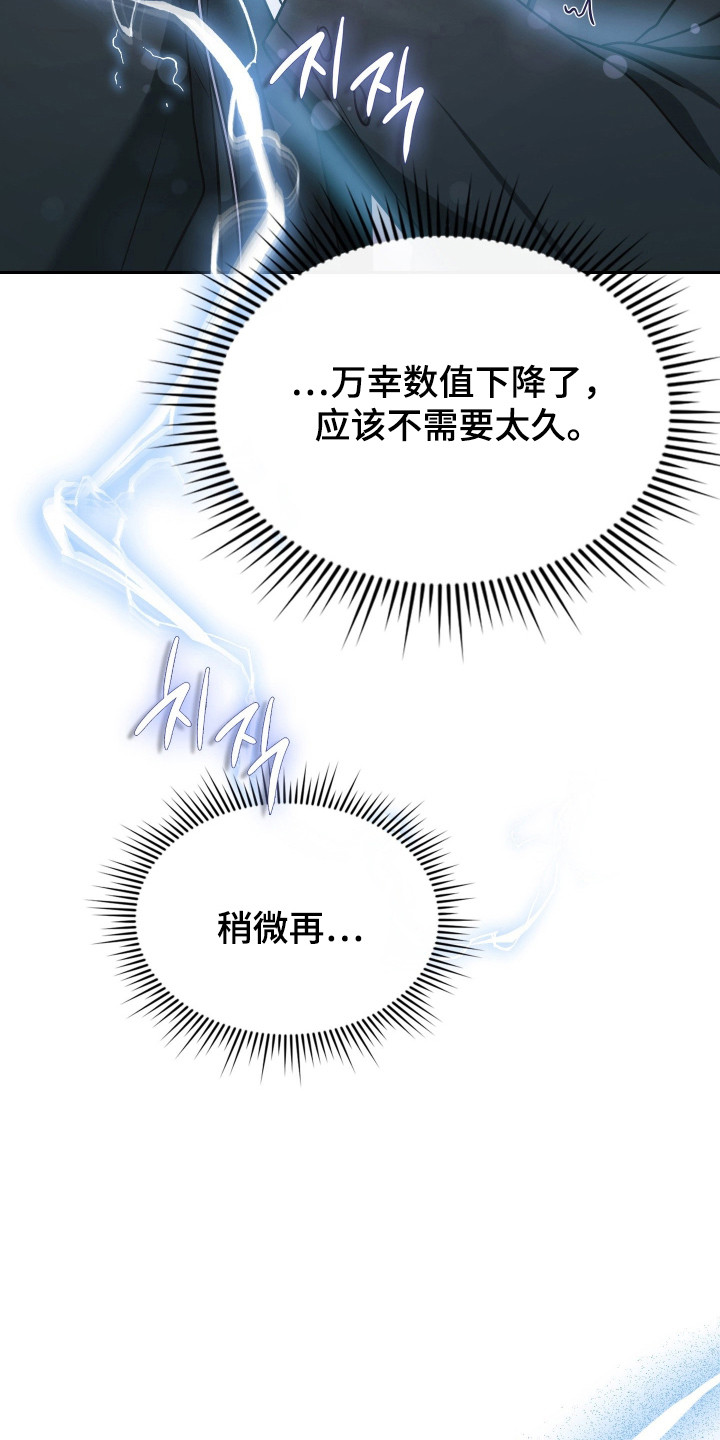 失控的她短剧免费观看全集漫画,第72章：因为担心3图