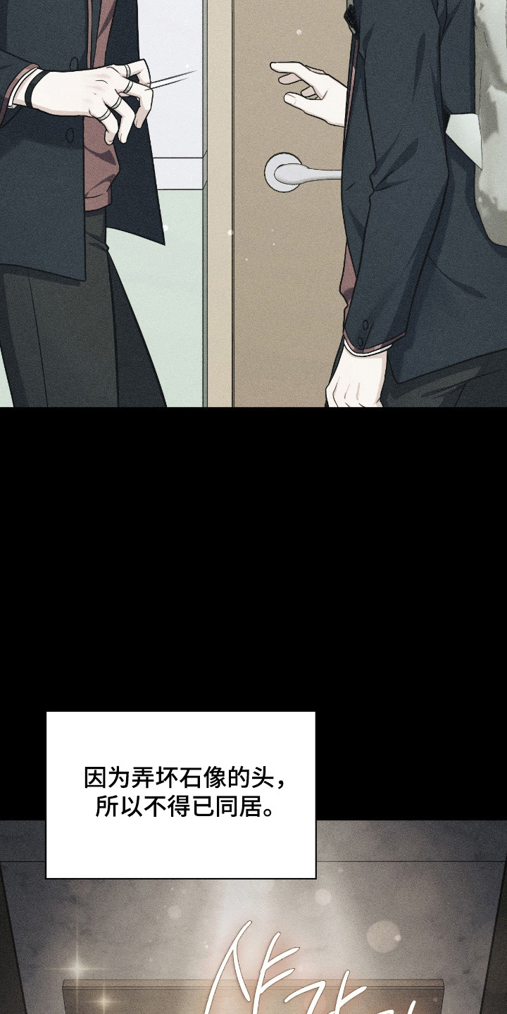 失控烙印更新到第几漫画,第69章：近处观察3图