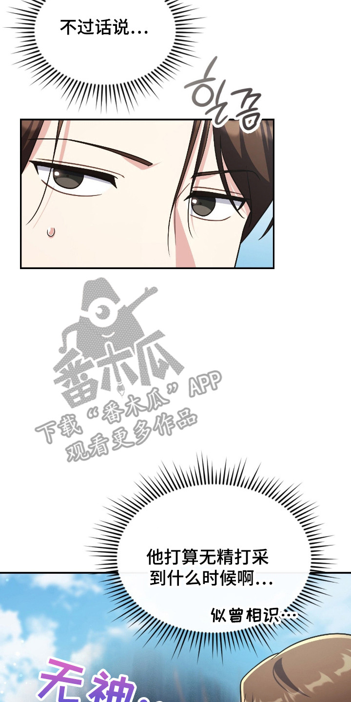 失控烙印在哪能看漫画,第70章：羞耻否认2图