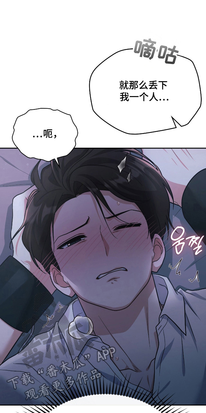 失控烙印类似小说推荐漫画,第66章：有效果3图