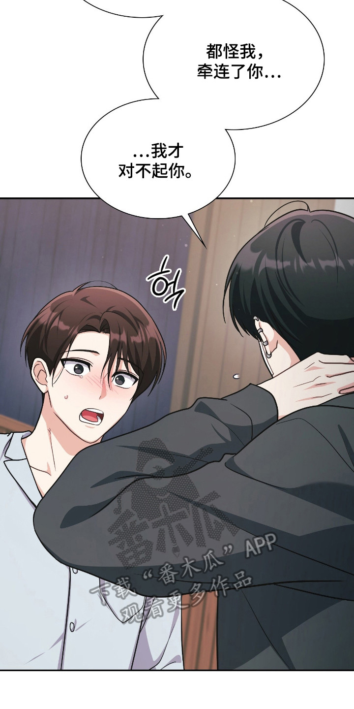 失控烙印更新到第几漫画,第69章：近处观察3图