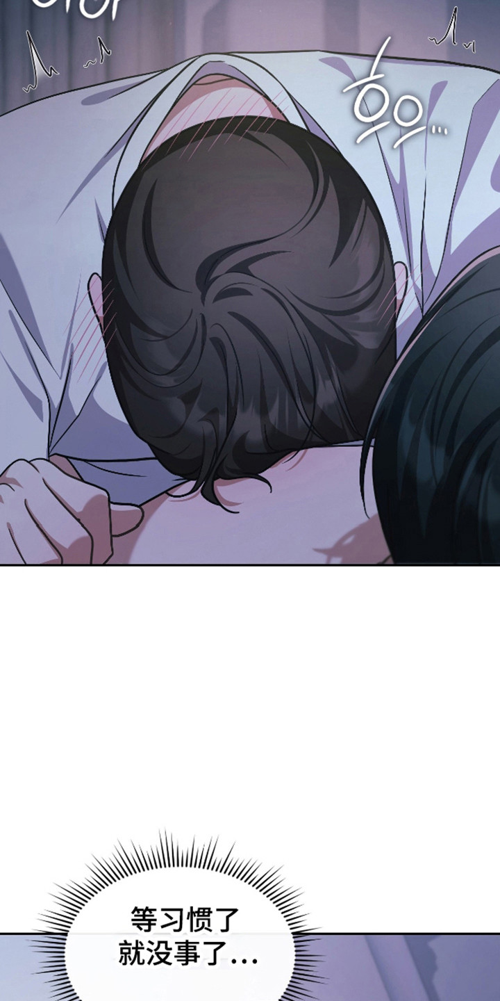 失控烙印漫画下拉式免费阅读漫画,第65章：真的喜欢你1图