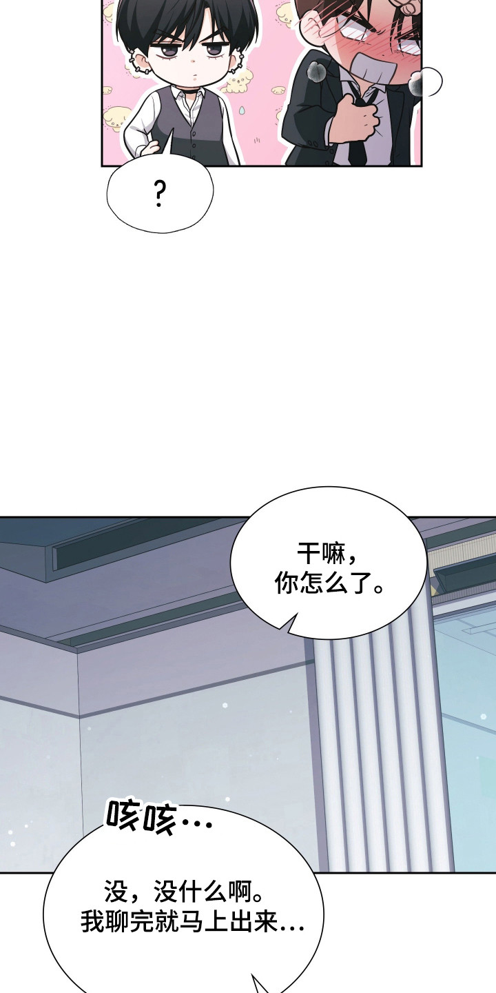 失控的她短剧免费观看全集漫画,第72章：因为担心1图