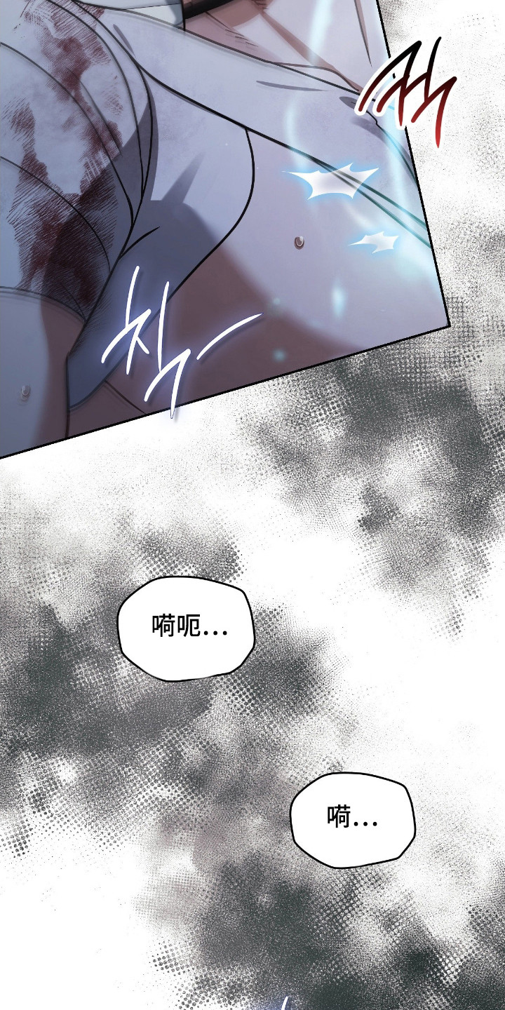 失眠最怕的菜漫画,第63章：紧急情况5图