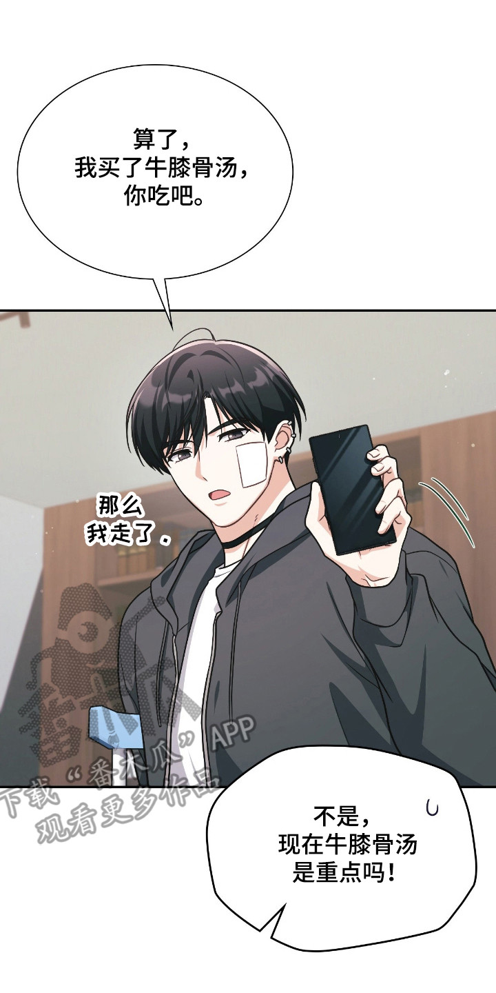 失眠睡前吃一物漫画,第69章：近处观察3图