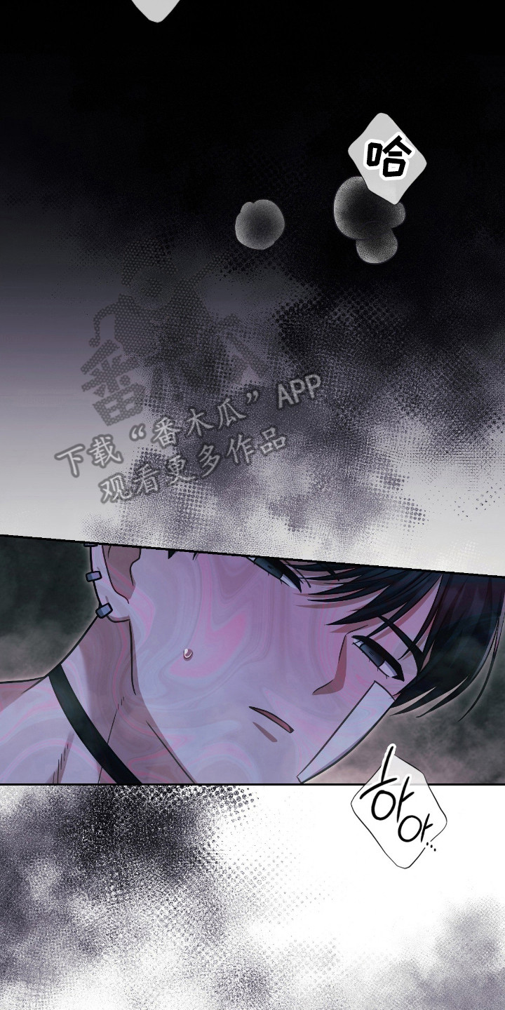 失控天际漫画,第67章：晚安5图