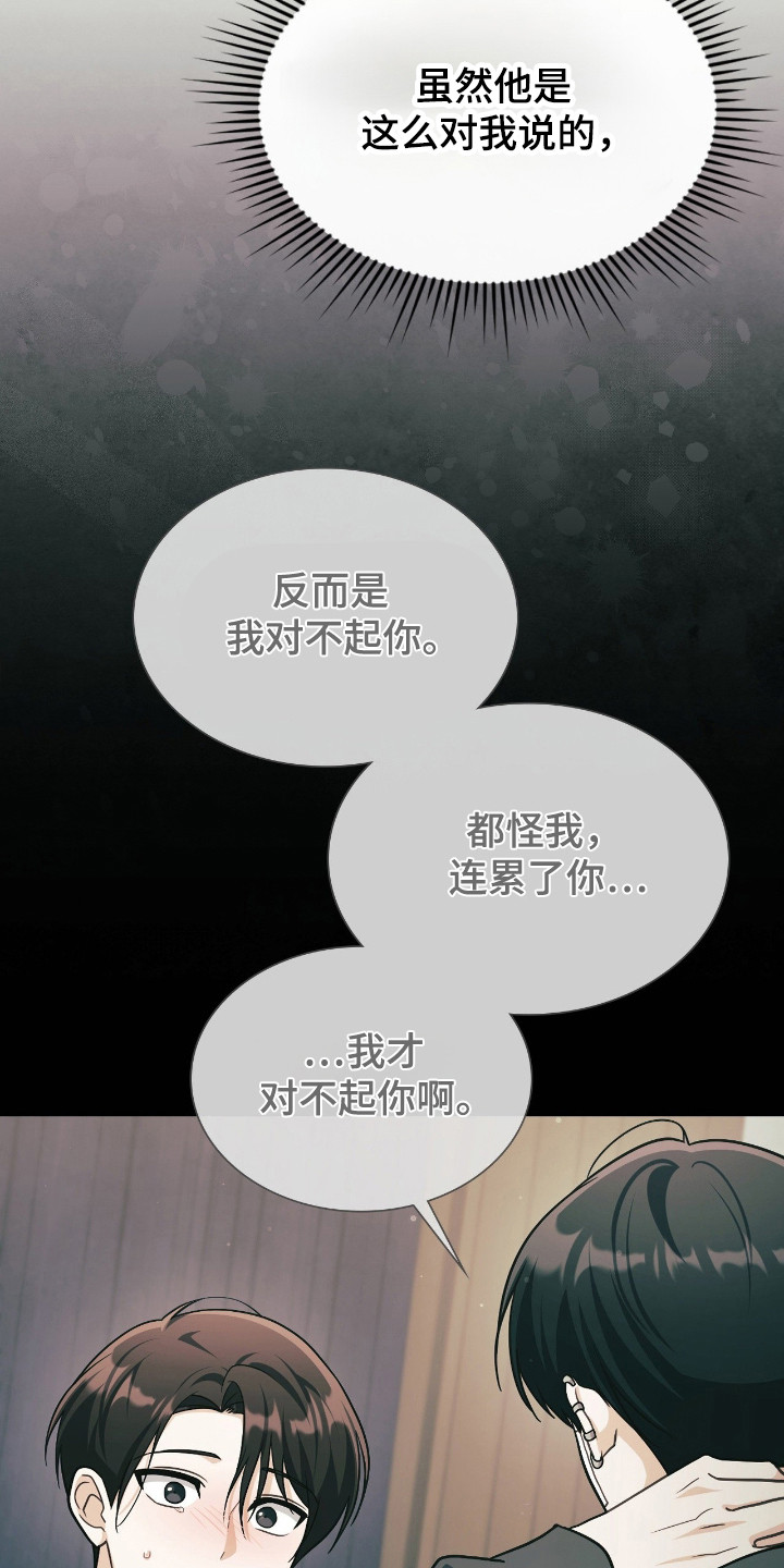 失控烙印在哪能看漫画,第70章：羞耻否认4图