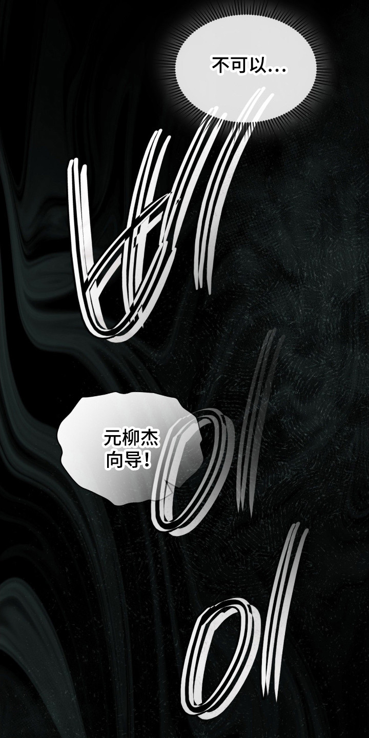 失眠最怕的菜漫画,第63章：紧急情况4图