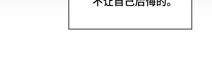 失眠默念8个字漫画,第73章：多亏你了3图