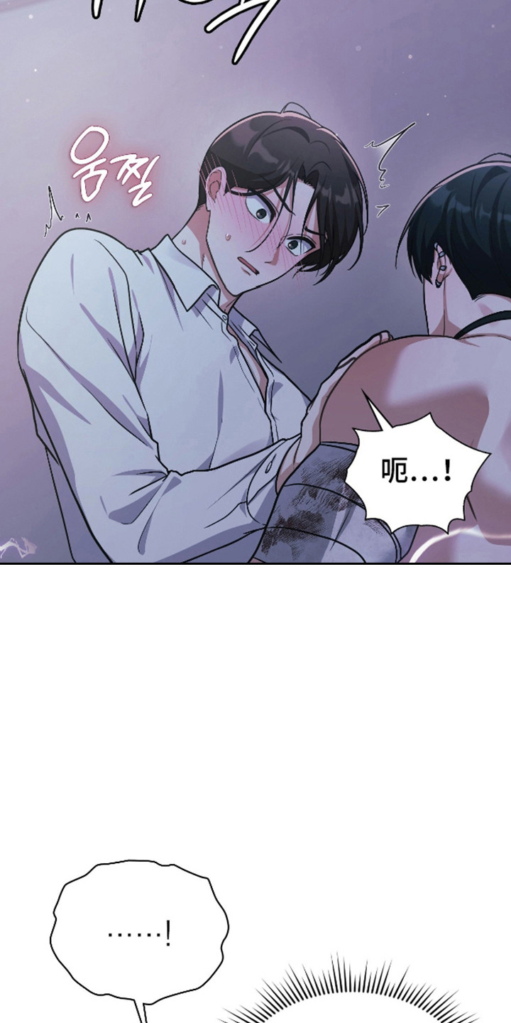 失控烙印漫画下拉式免费阅读漫画,第65章：真的喜欢你4图