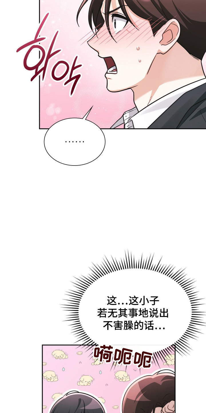 失控的她短剧免费观看全集漫画,第72章：因为担心5图