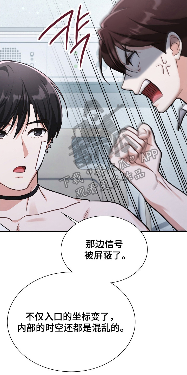 失控烙印漫画书特价漫画,第62章：我答应你2图