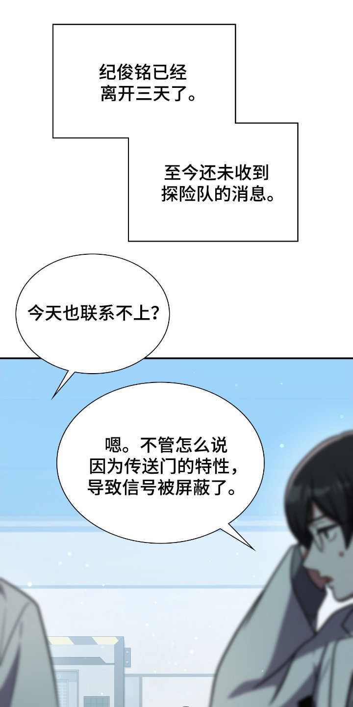 失控烙印漫画书特价漫画,第62章：我答应你1图