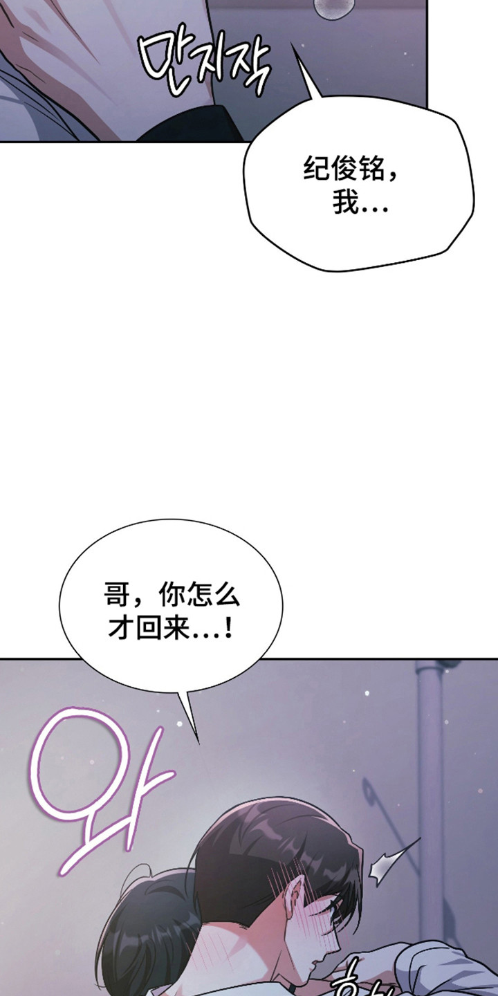 失控烙印漫画下拉式免费阅读漫画,第65章：真的喜欢你3图
