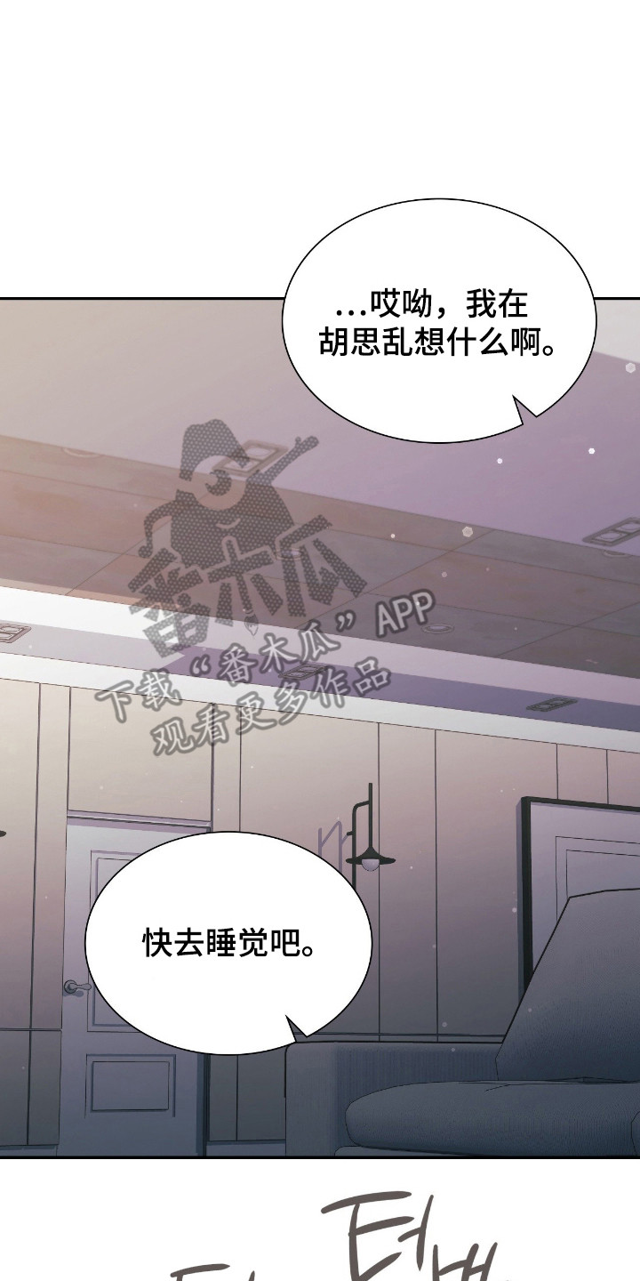 失信人员名单查询系统漫画,第71章：停止幻想5图