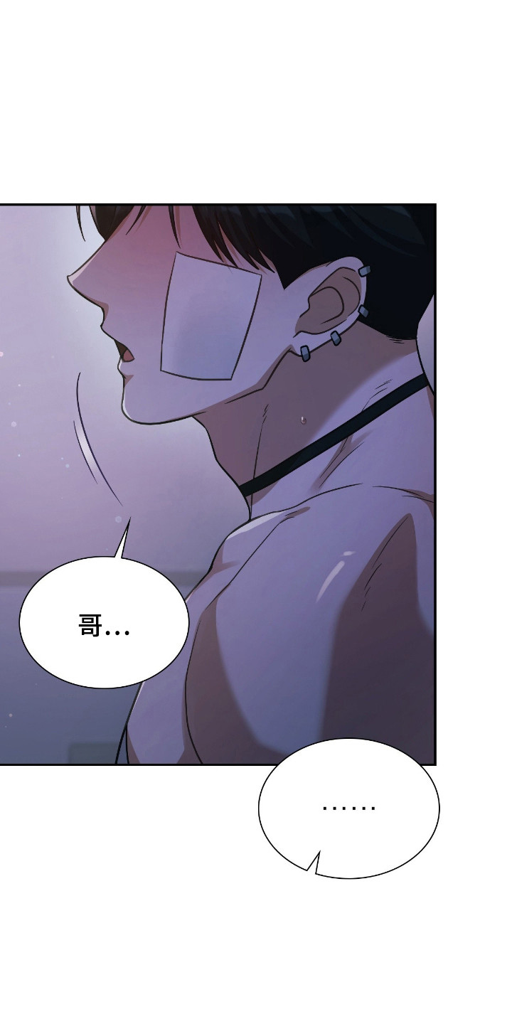 失控烙印类似小说推荐漫画,第66章：有效果1图