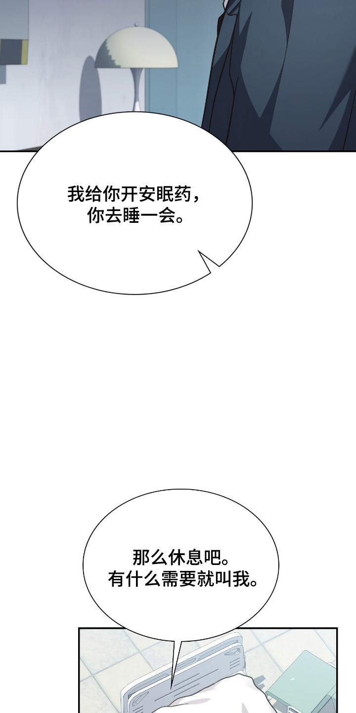 失控烙印漫画书特价漫画,第62章：我答应你4图
