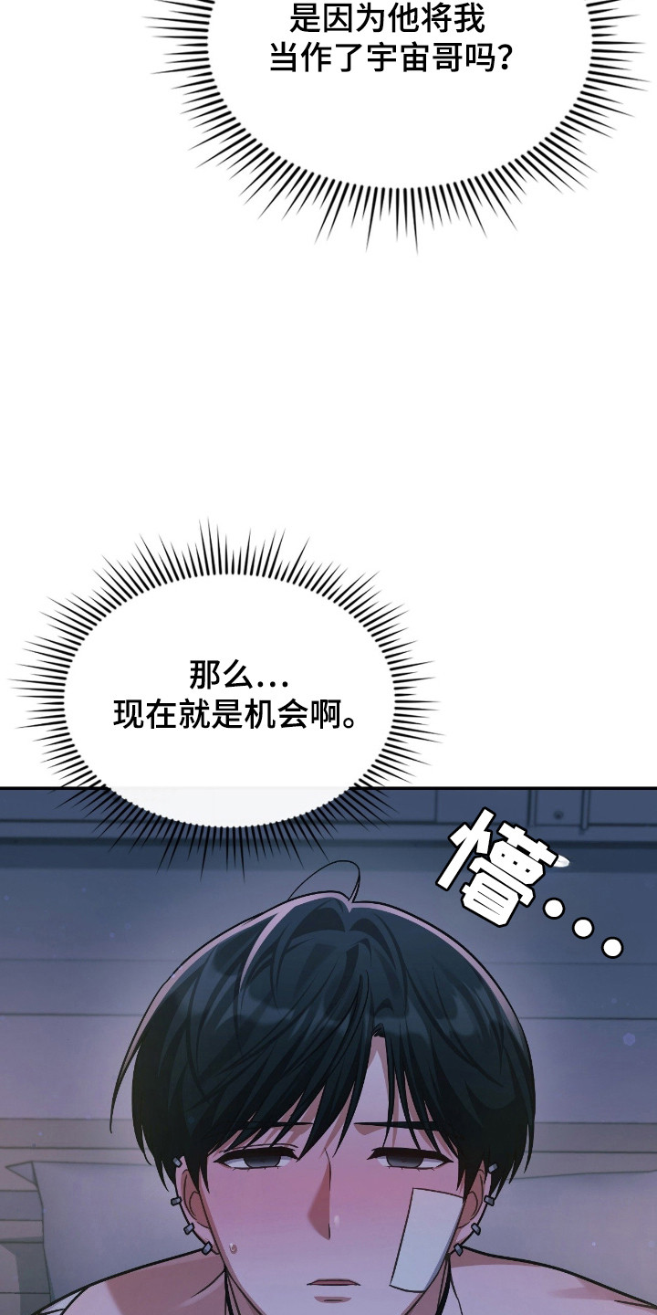 失控的情歌漫画,第66章：有效果4图