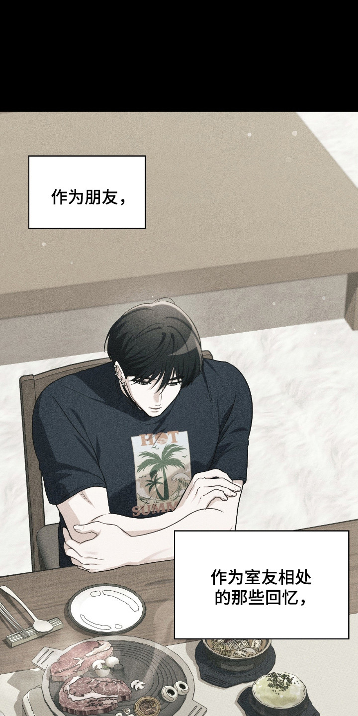 失控玩家豆瓣漫画,第69章：近处观察1图