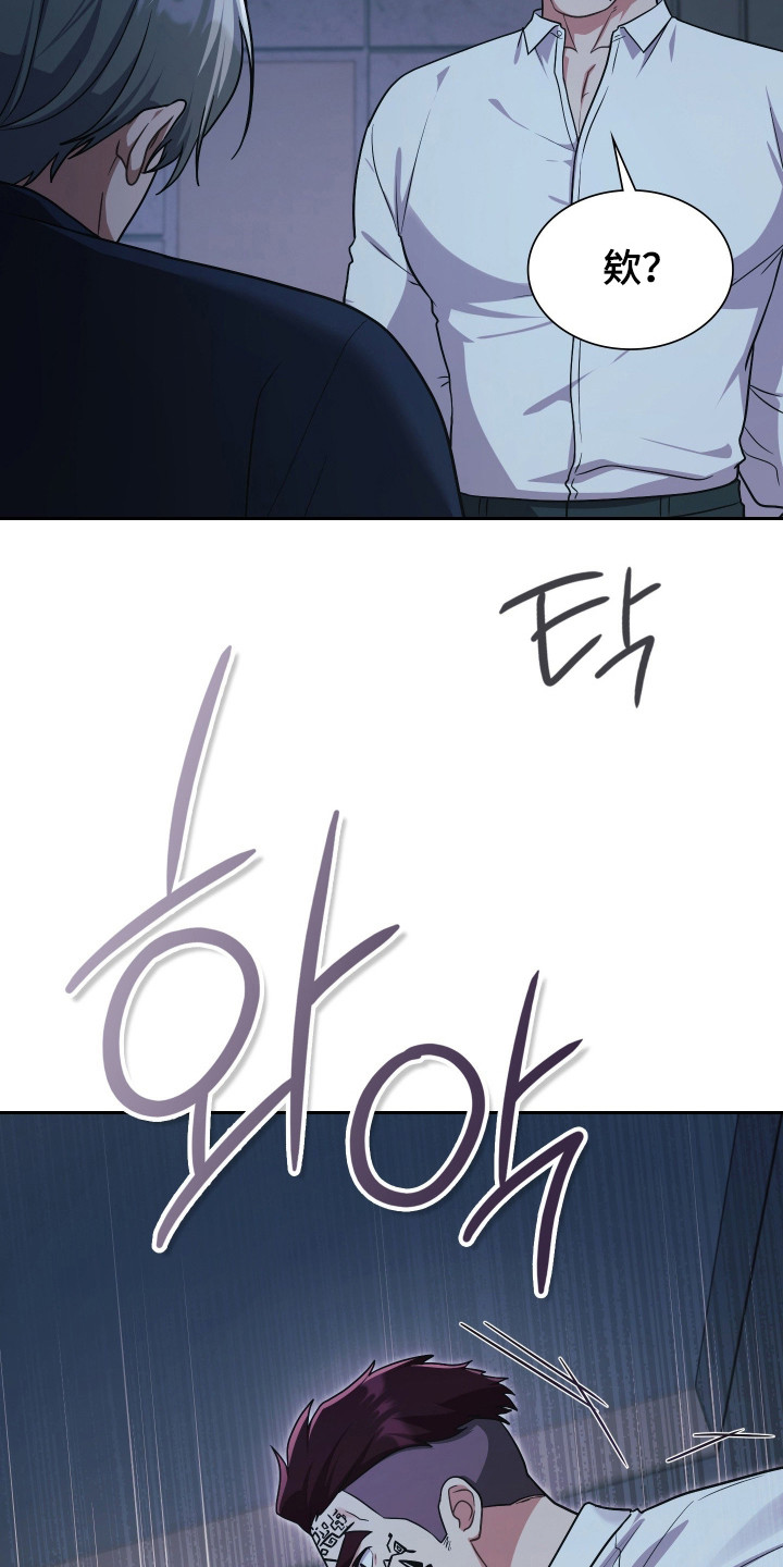 失控百科漫画,第72章：因为担心1图