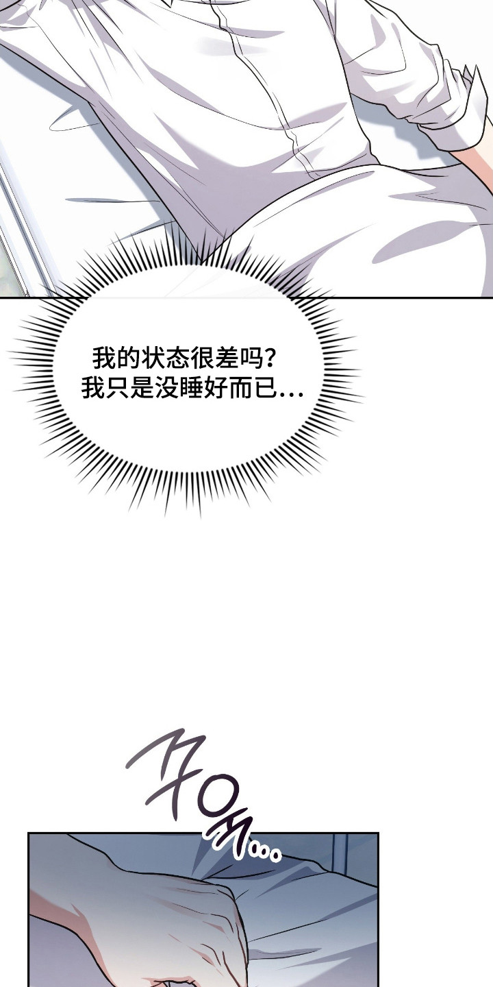 失控烙印漫画书特价漫画,第62章：我答应你1图