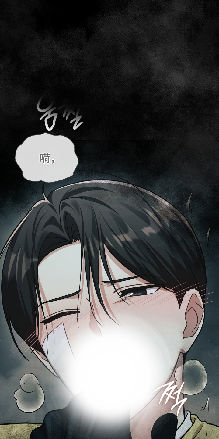 失控百科漫画,第72章：因为担心4图