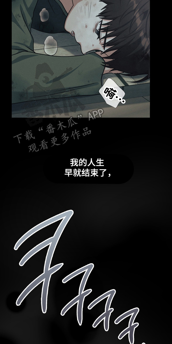 失眠缺什么营养漫画,第73章：多亏你了4图