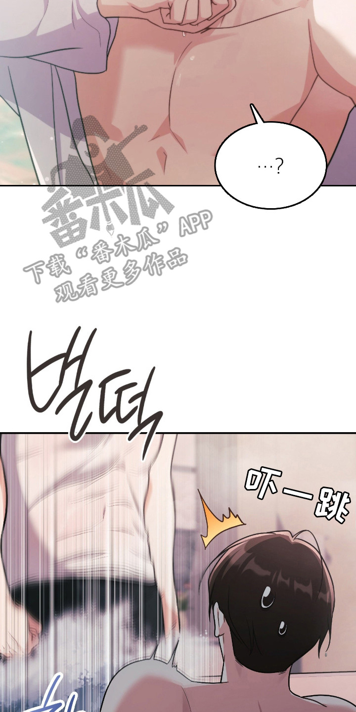 失控玩家电影普通话版漫画,第71章：停止幻想5图