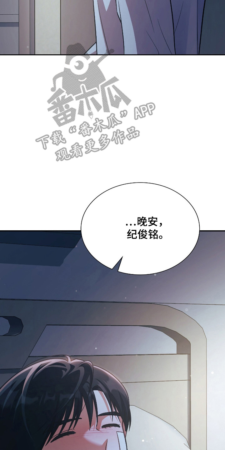 失控凯文凯利漫画,第67章：晚安1图