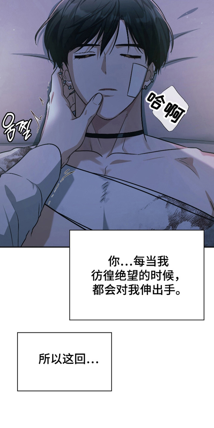 失控烙印小杰角色漫画,第65章：真的喜欢你1图