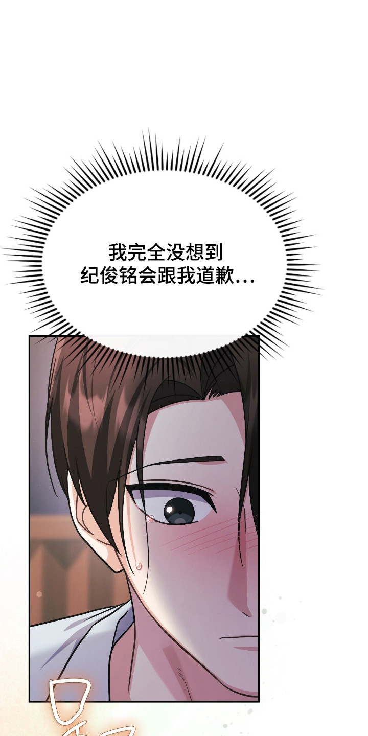 失控烙印更新到第几漫画,第69章：近处观察4图