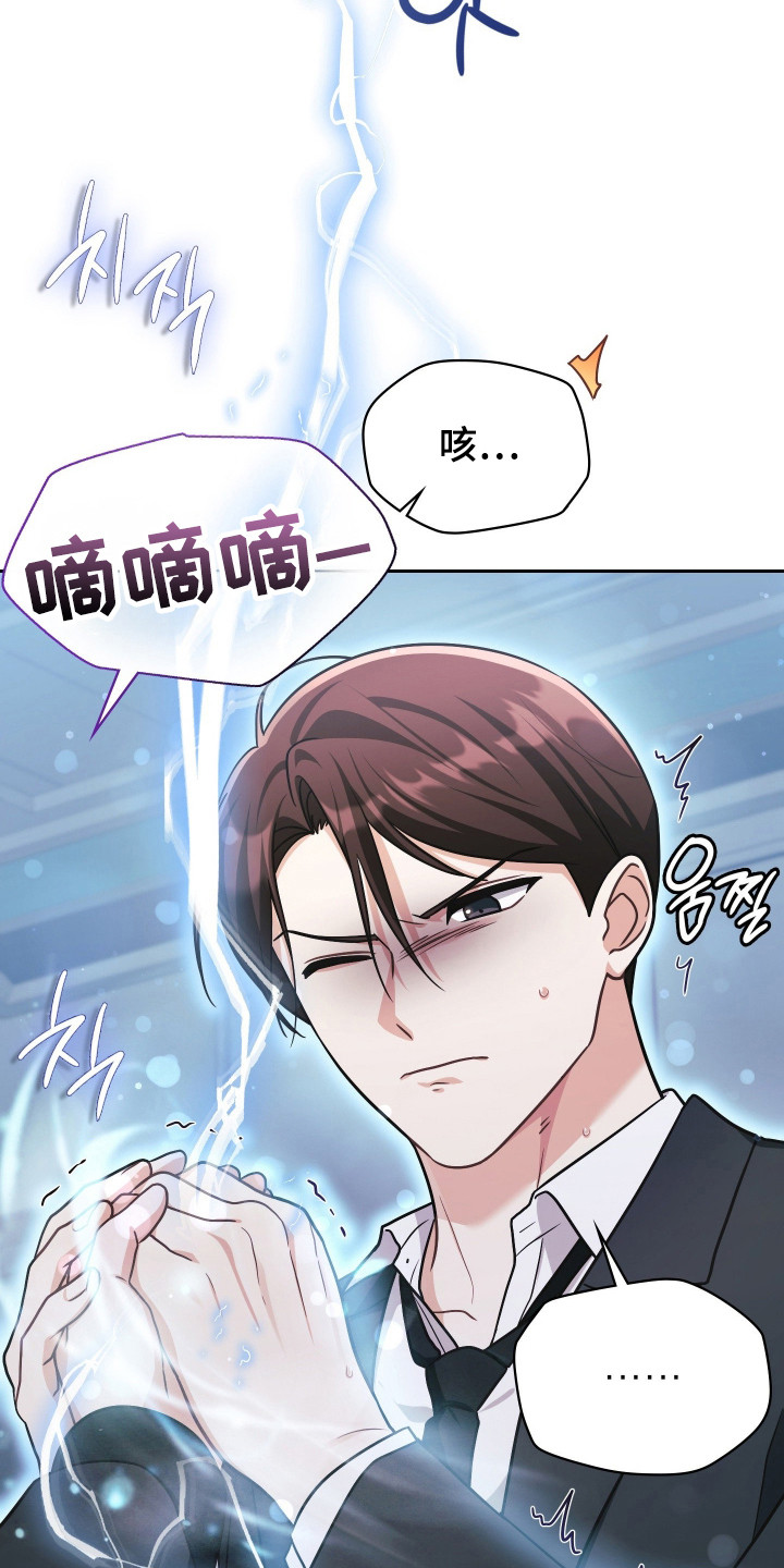 失控的她短剧免费观看全集漫画,第72章：因为担心2图