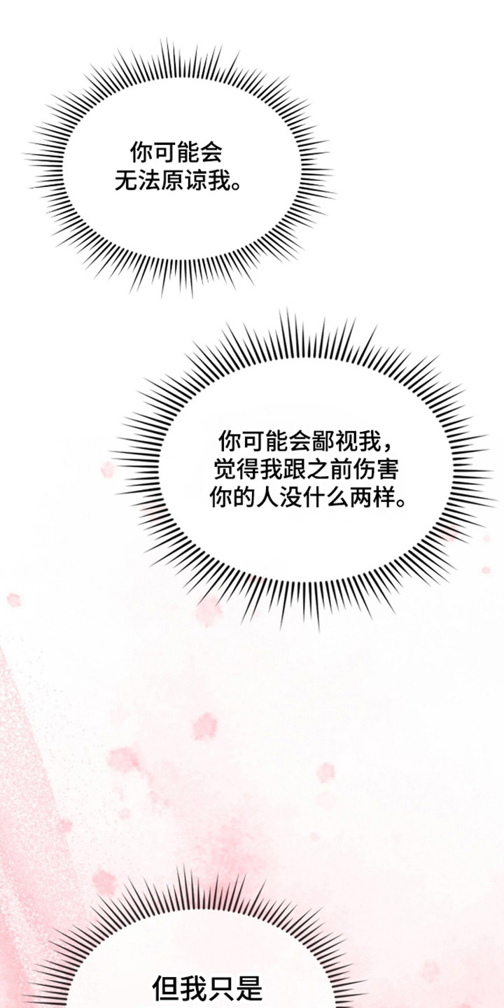 失控烙印作者是谁漫画,第64章：进行唤醒1图