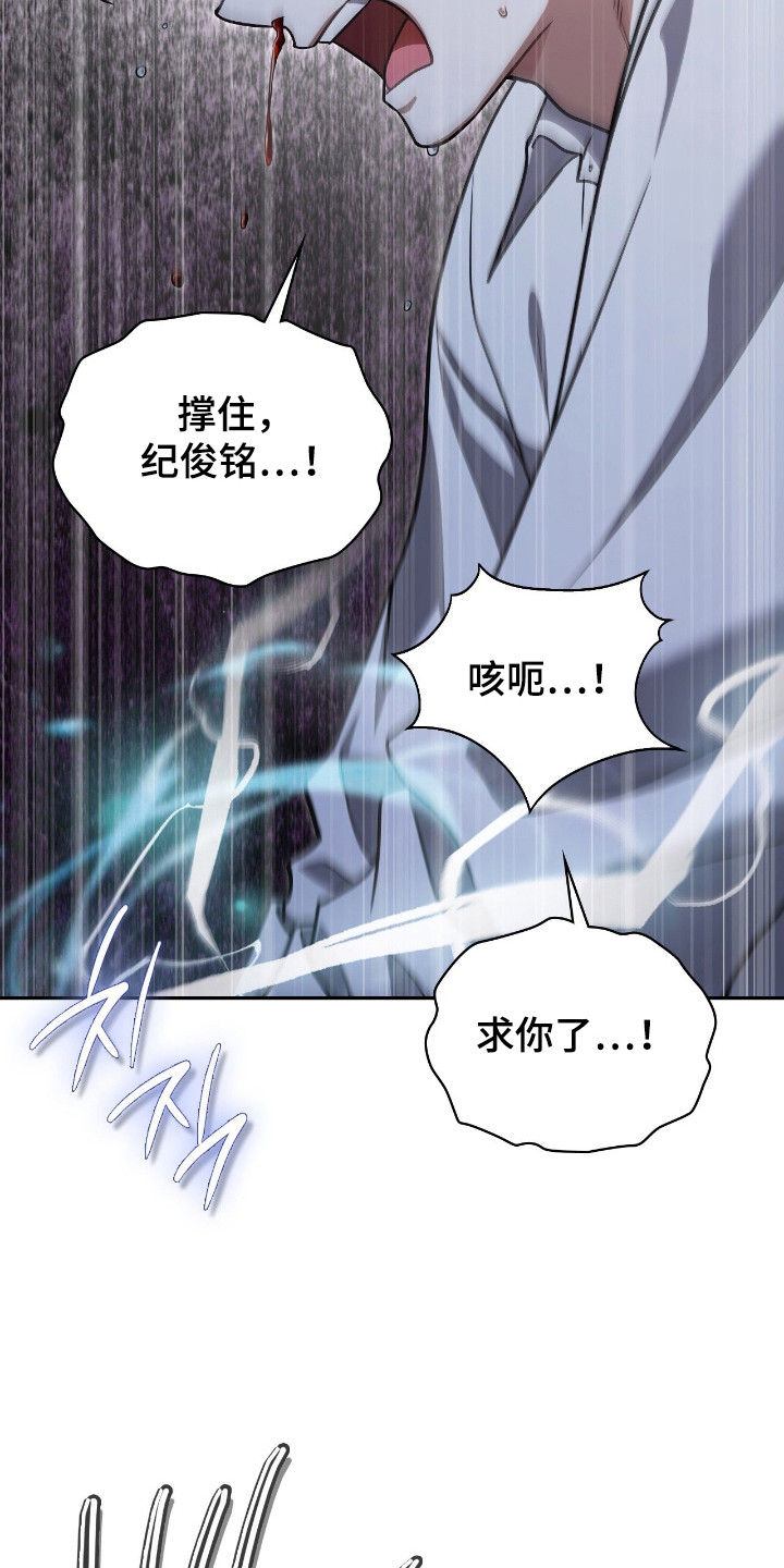 失眠最怕的菜漫画,第63章：紧急情况5图