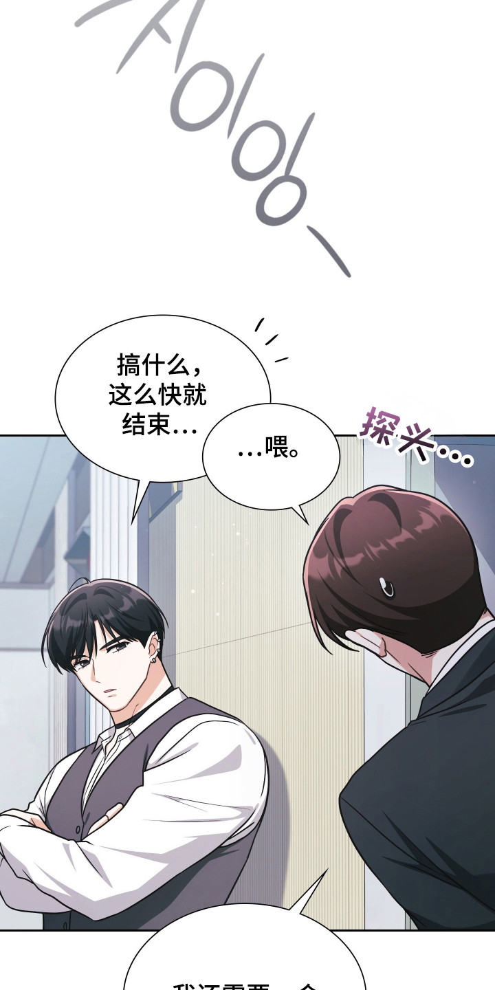 失控的她短剧免费观看全集漫画,第72章：因为担心1图