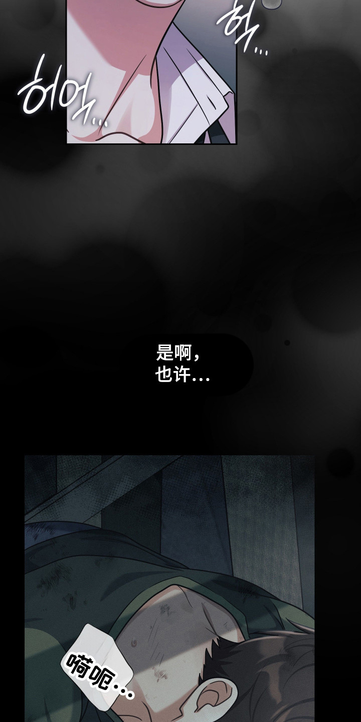 失眠缺什么营养漫画,第73章：多亏你了3图