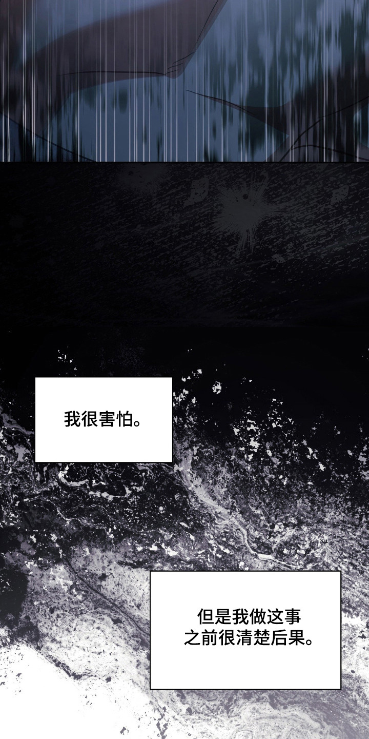 失控烙印类似小说推荐漫画,第66章：有效果4图