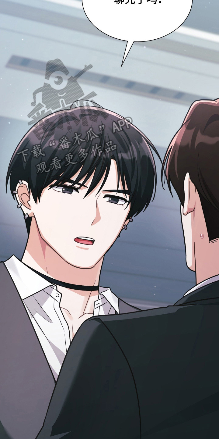 失眠默念8个字漫画,第73章：多亏你了5图