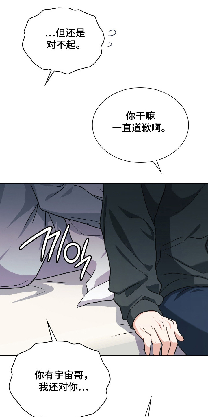 失控烙印更新到第几漫画,第69章：近处观察1图