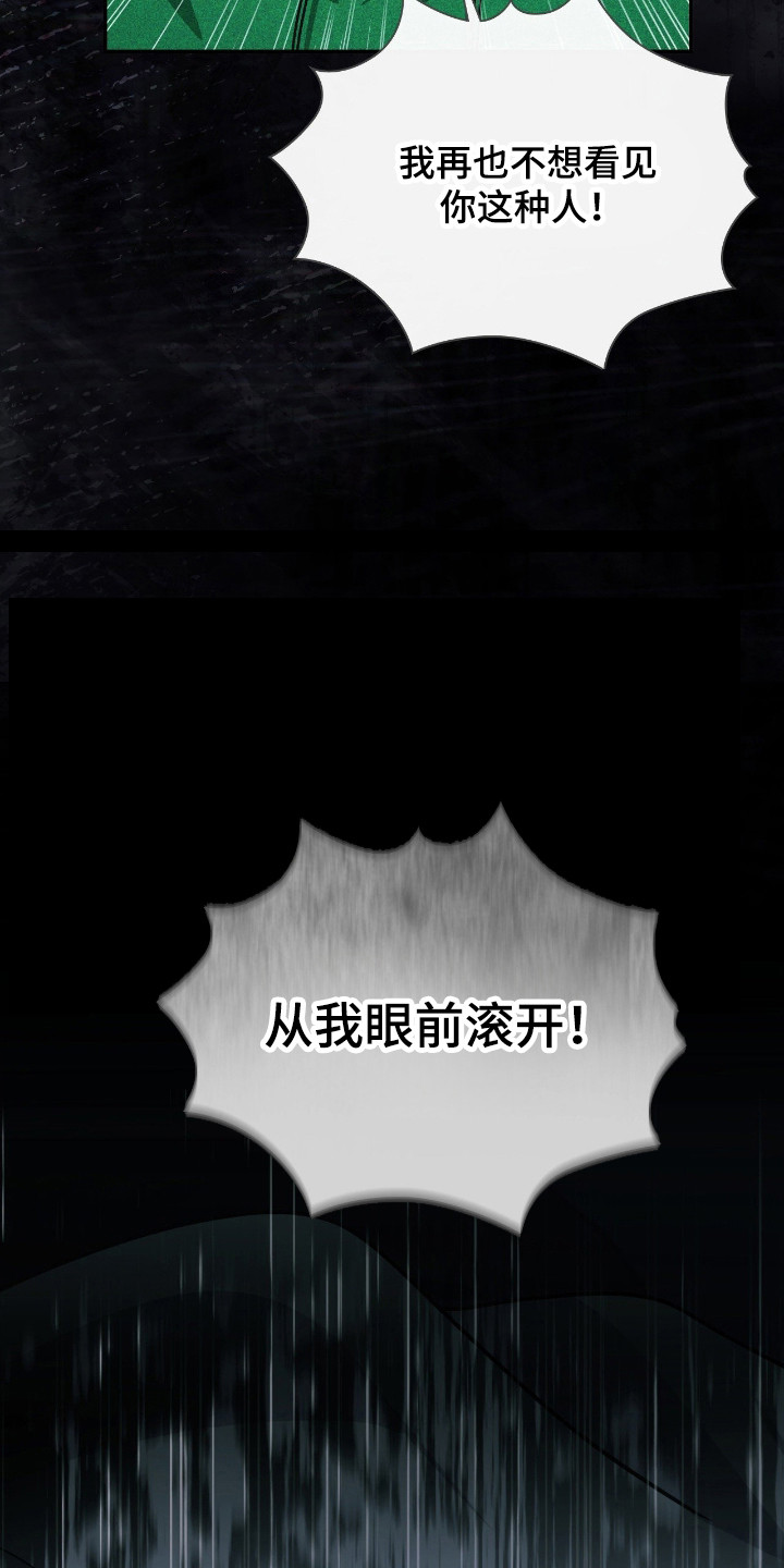 失控烙印类似小说推荐漫画,第66章：有效果2图