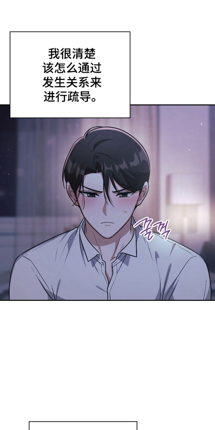 失控凯文凯利漫画,第64章：进行唤醒2图