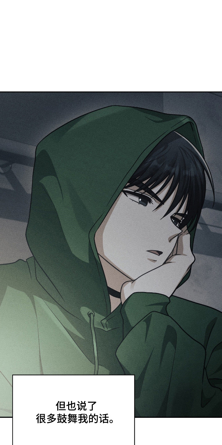 失控凯文凯利漫画,第67章：晚安4图