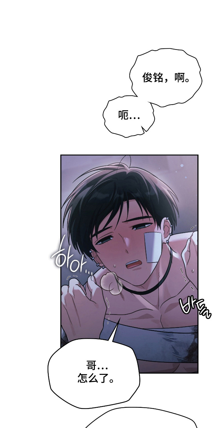 失控烙印类似小说推荐漫画,第66章：有效果4图