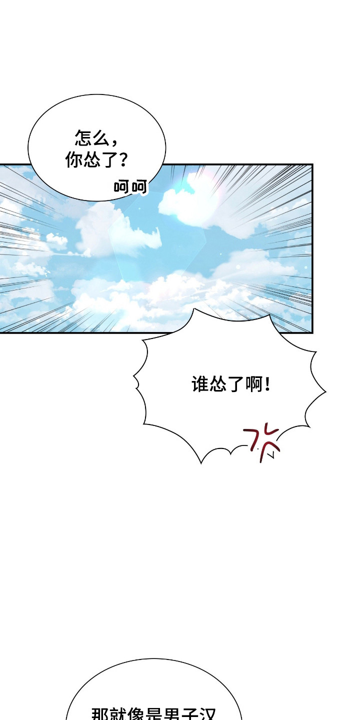 失控烙印在哪能看漫画,第70章：羞耻否认3图