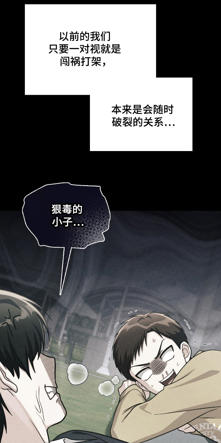 失控玩家豆瓣漫画,第69章：近处观察3图