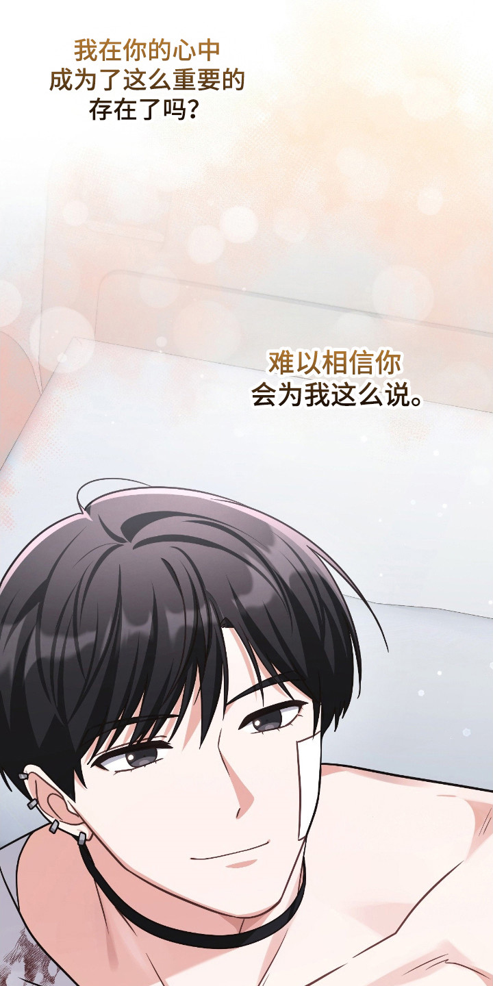 失控烙印漫画书特价漫画,第62章：我答应你4图