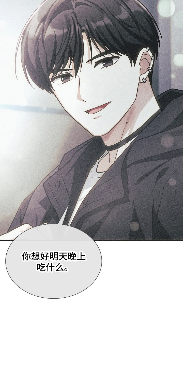 失控烙印漫画书特价漫画,第62章：我答应你3图