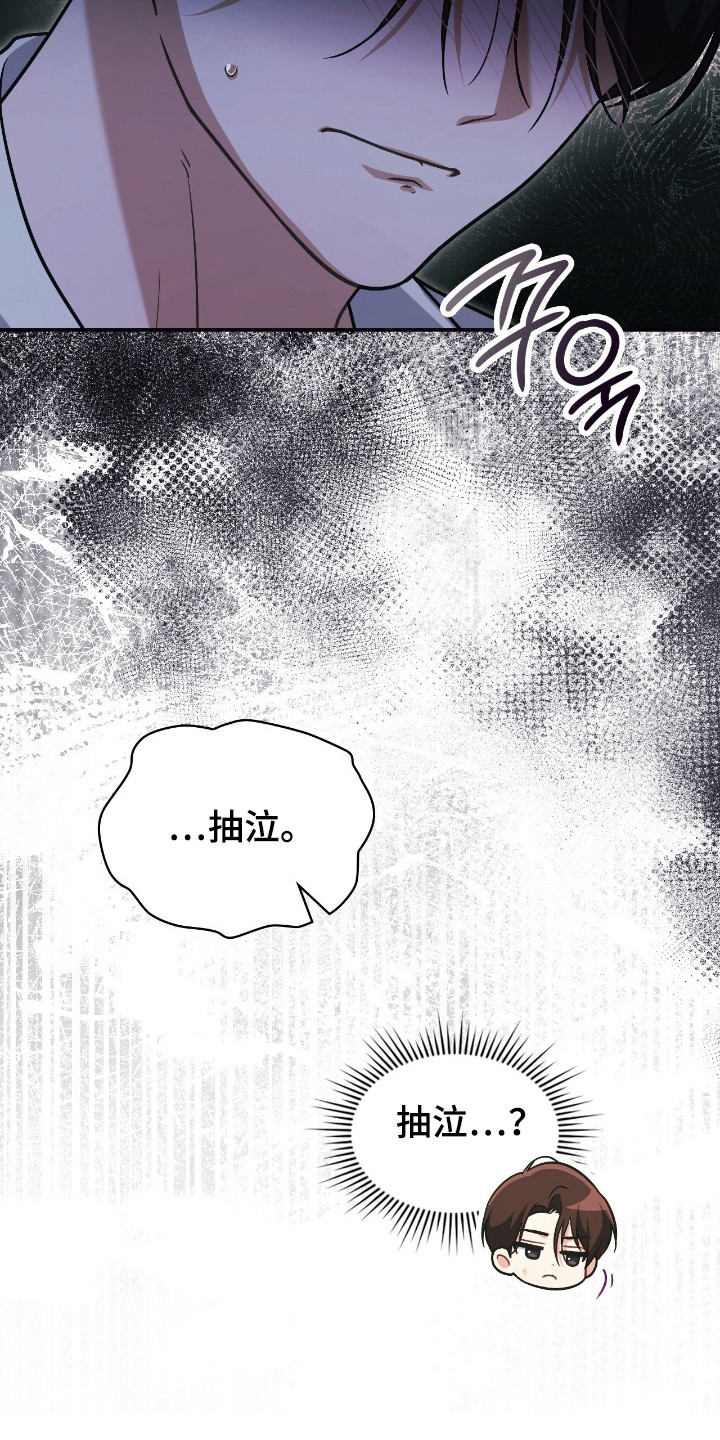 失控烙印类似小说推荐漫画,第66章：有效果4图